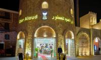Dar Aloud Perfumes L.L.C